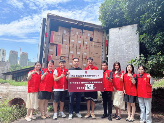 “携手慈善 与爱同行” ——马应龙药业集团股份有限公司助力健康早筛公益活动