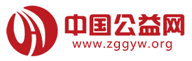 中国公益网