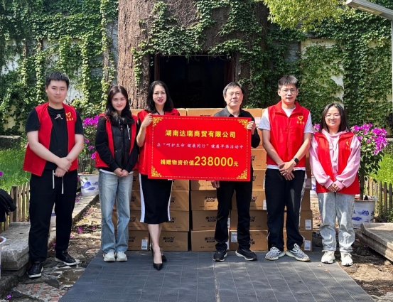 健康中老年 美氏加在行动 ——湖南达瑞商贸有限公司爱心送温暖活动