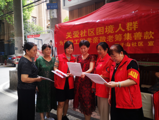 腾讯99公益日“携手做慈善，传播真善美” ——湖南长沙狮子山社区关爱社区困境人群