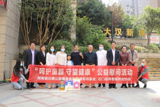 “呵护童颜 守望健康” ——血管瘤专项基金援助活动在石门县正式启动