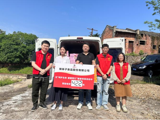 辣妹子422件爱心物资助公益行动