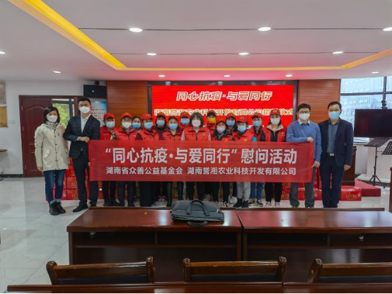 学习雷锋好榜样 共克疫情“倒春寒”