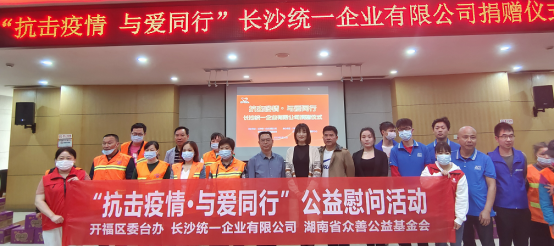 丝丝暖意，温情绵绵！统一梅开三度，爱心捐赠助力一线环卫工人和快递工作者