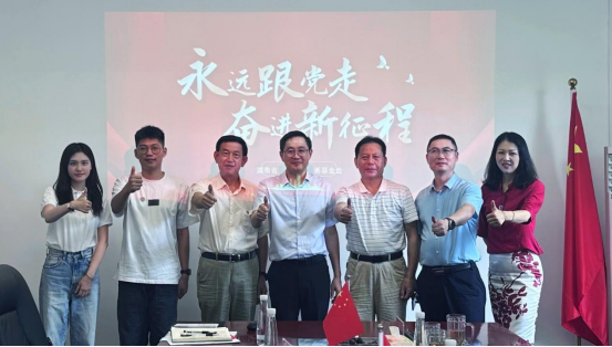 “永远跟党走 奋进新征程” 众善基金会开展“七一”主题党日活动