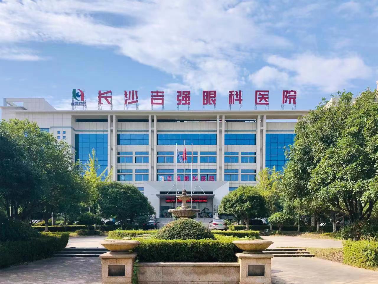 吉强护眼基金