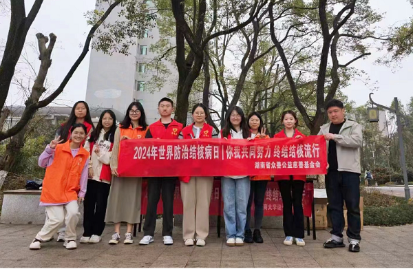 湖南省众善公益慈善基金会积极响应世界防治结核病日，志愿者科普知识并发放捐赠物资