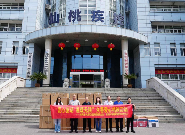 众善基金会向仙桃疾控中心捐赠空调，支持公共卫生事业