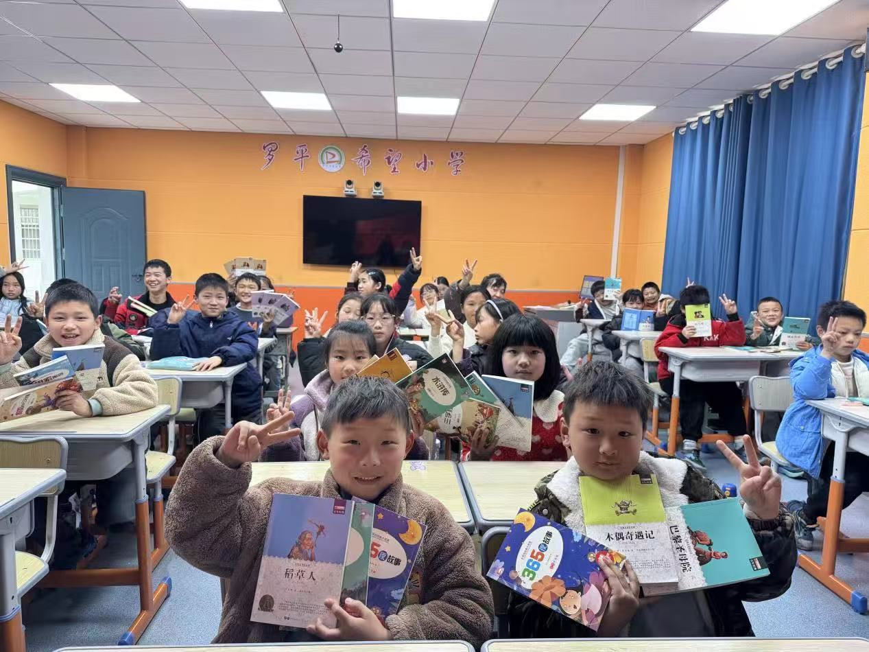 爱心汇聚罗平希望小学｜171册图书+文具物资已送达乡村孩子手中